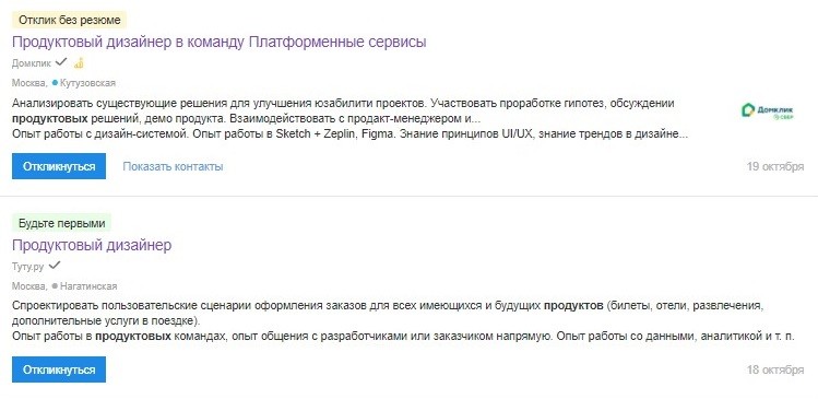 Что такое продуктовый дизайн?