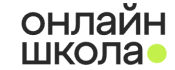 Онлайн-школа №1
