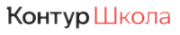 Контур.Школа