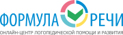 Формула речи
