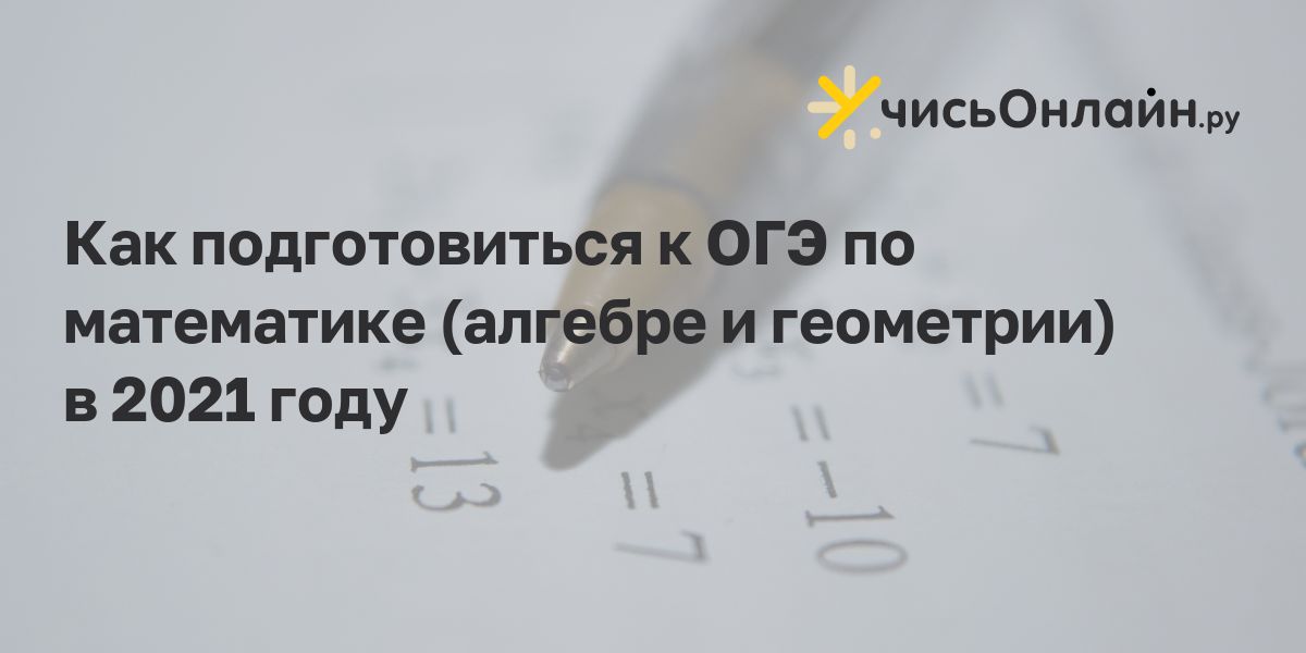 Что делать, если ребенок не сдал ОГЭ в 9 классе?