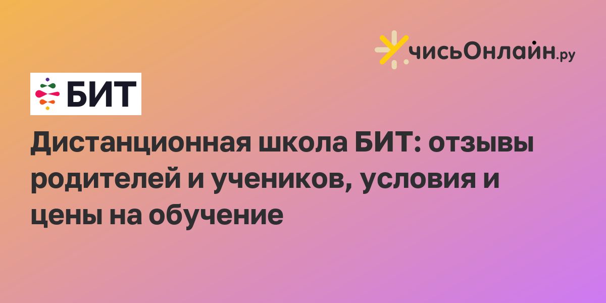 Семейное образование отзывы родителей