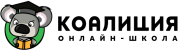Коалиция