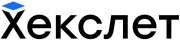 Хекслет